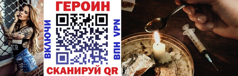 Героин VHQ  Купить где  Барабинск 