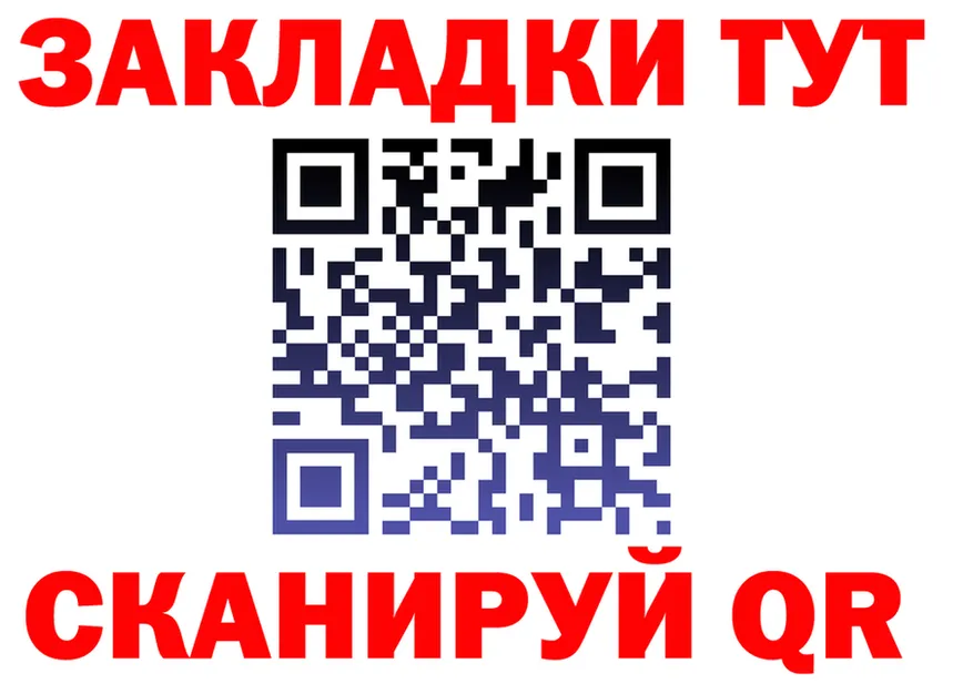 МЕФ 4 MMC ТОР дарк нет mega Барабинск