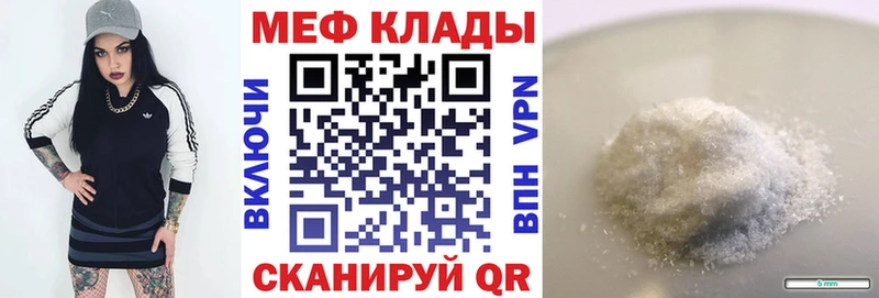 Купить закладки Барабинск Меф VHQ