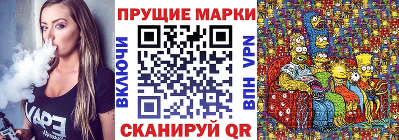 Купить Барабинск Наркотические марки 1,8мг